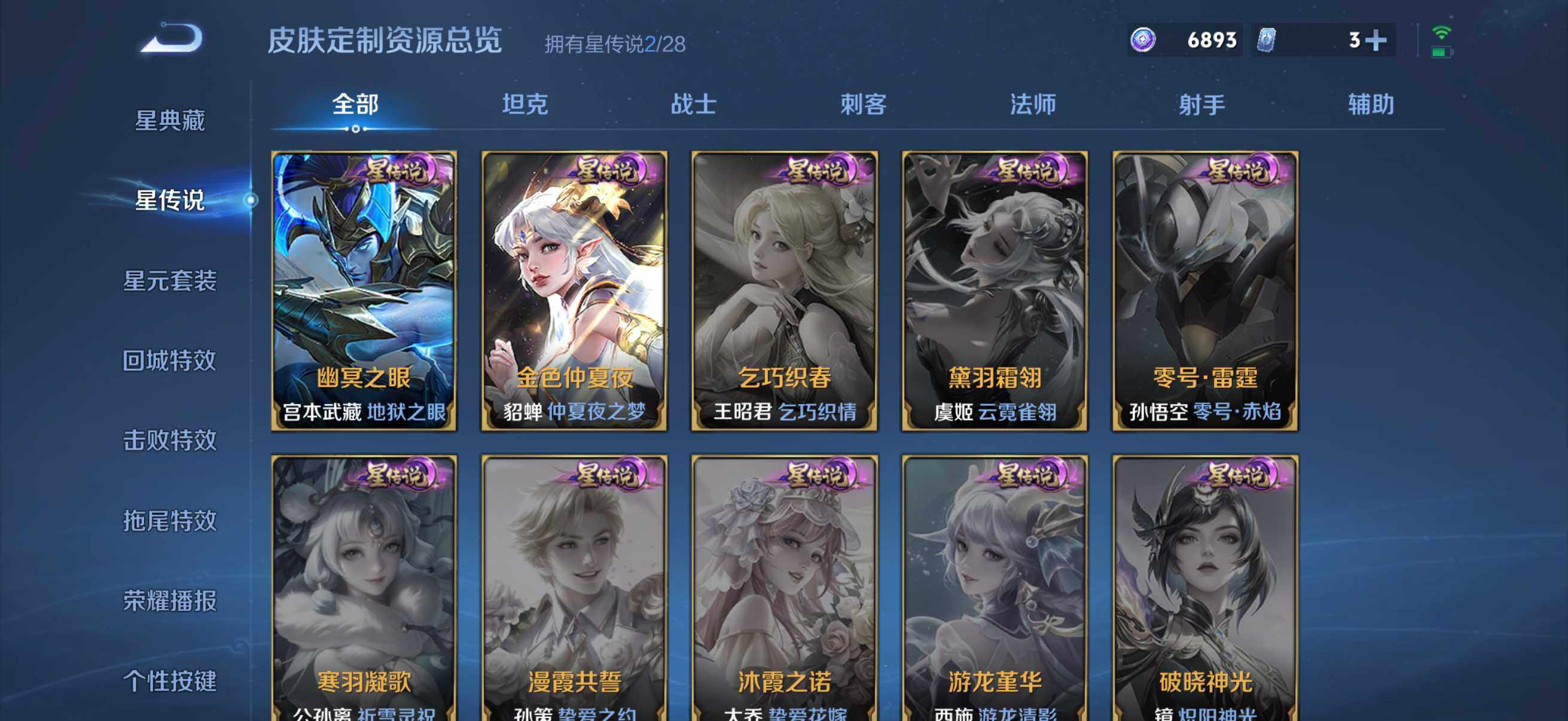 WZQM4788149王者荣耀账号详情图9