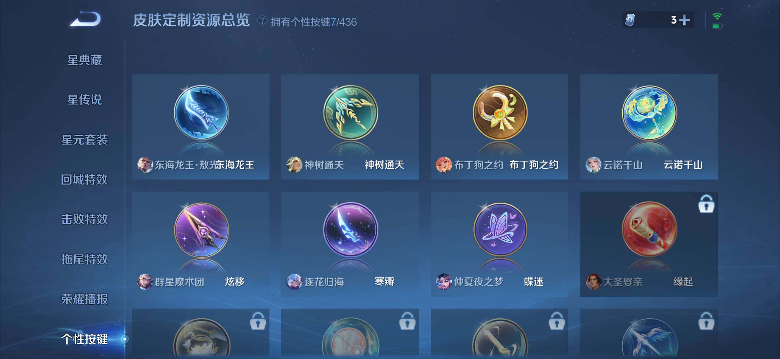 WZQM4788149王者荣耀账号详情图10