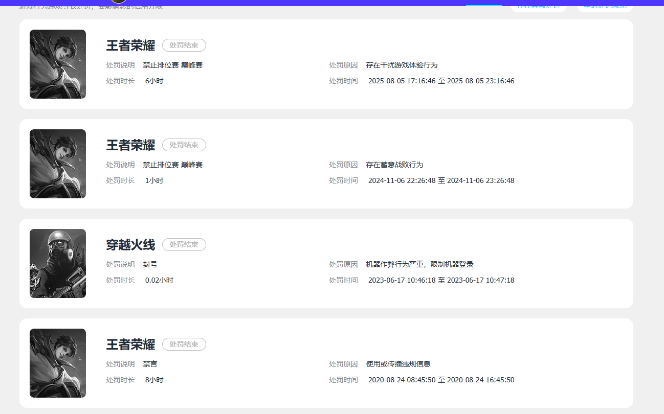 WZQM4788149王者荣耀账号详情图13