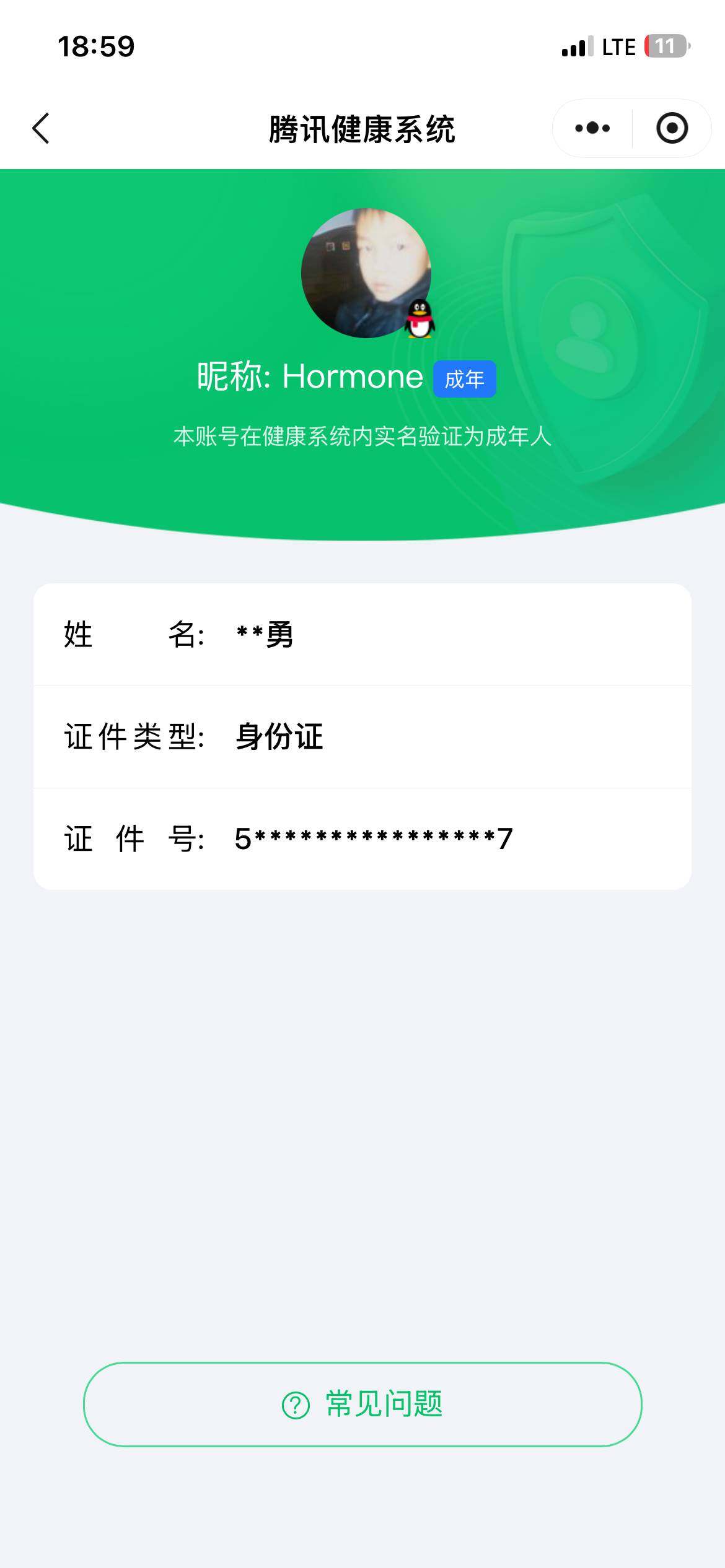 WZQM4788149王者荣耀账号详情图14