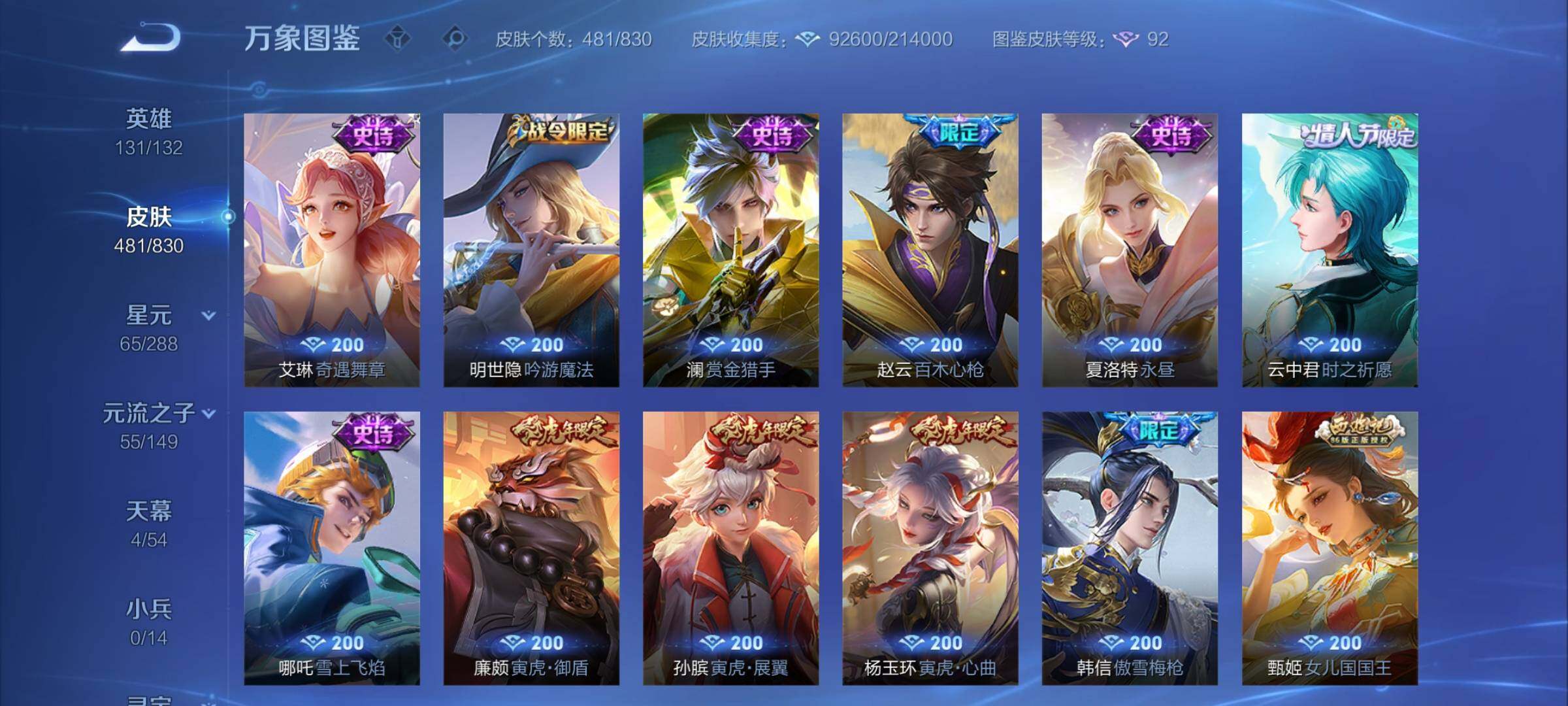 账号详情图片