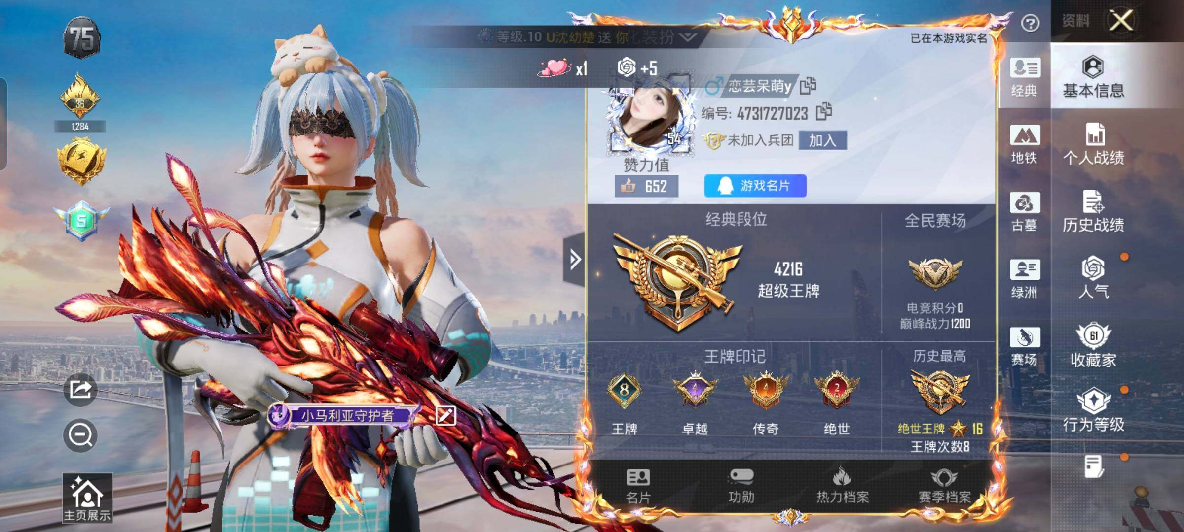账号详情图片