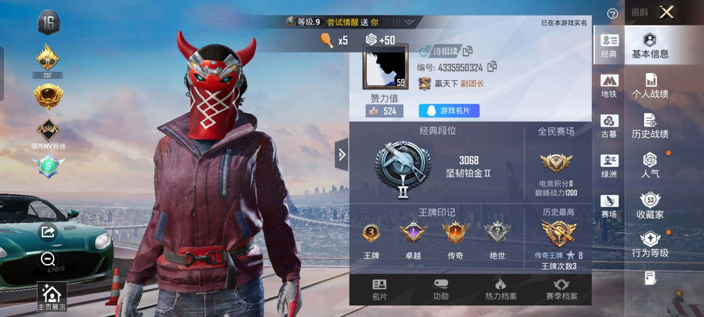 账号详情图片