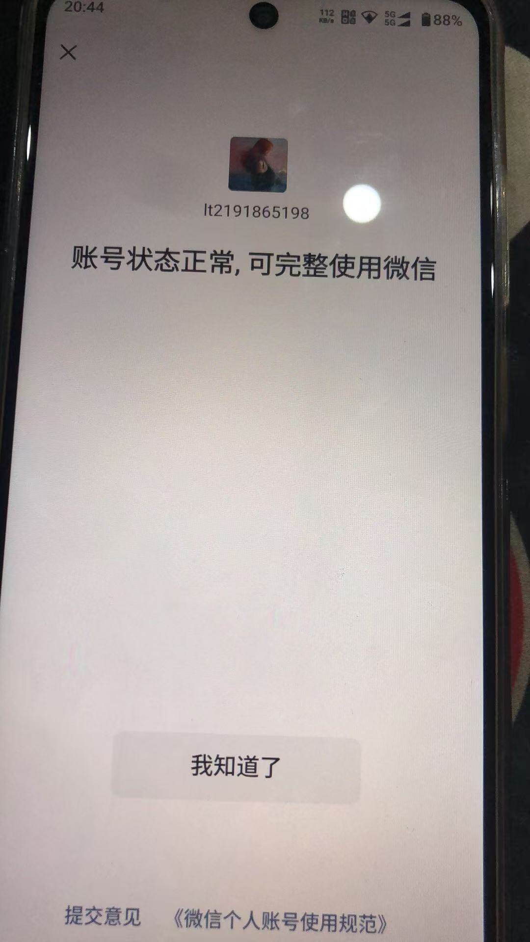 账号详情图片