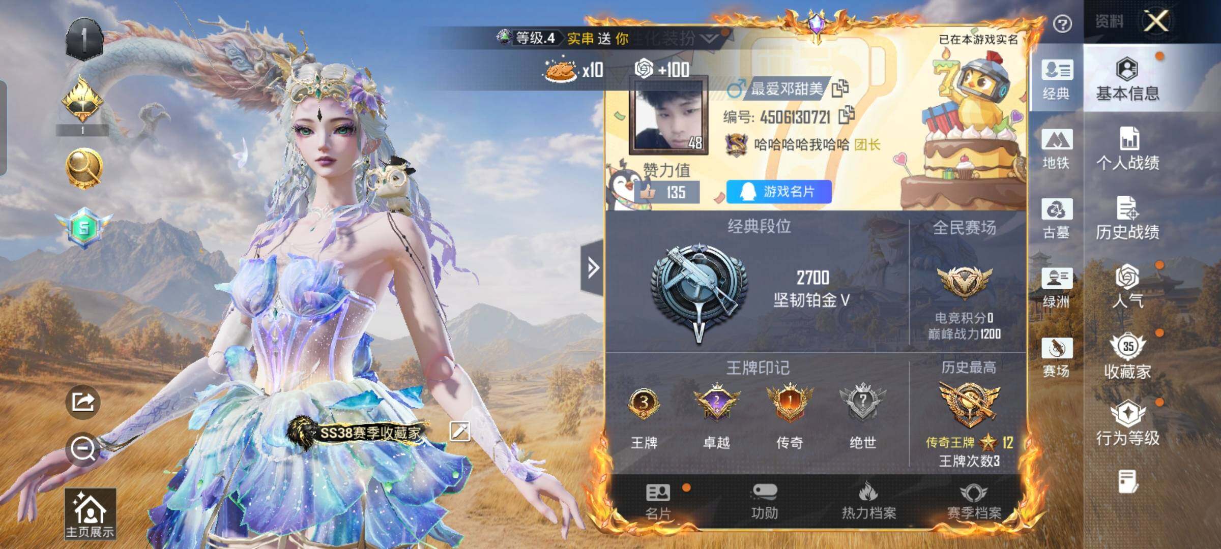 账号详情图片