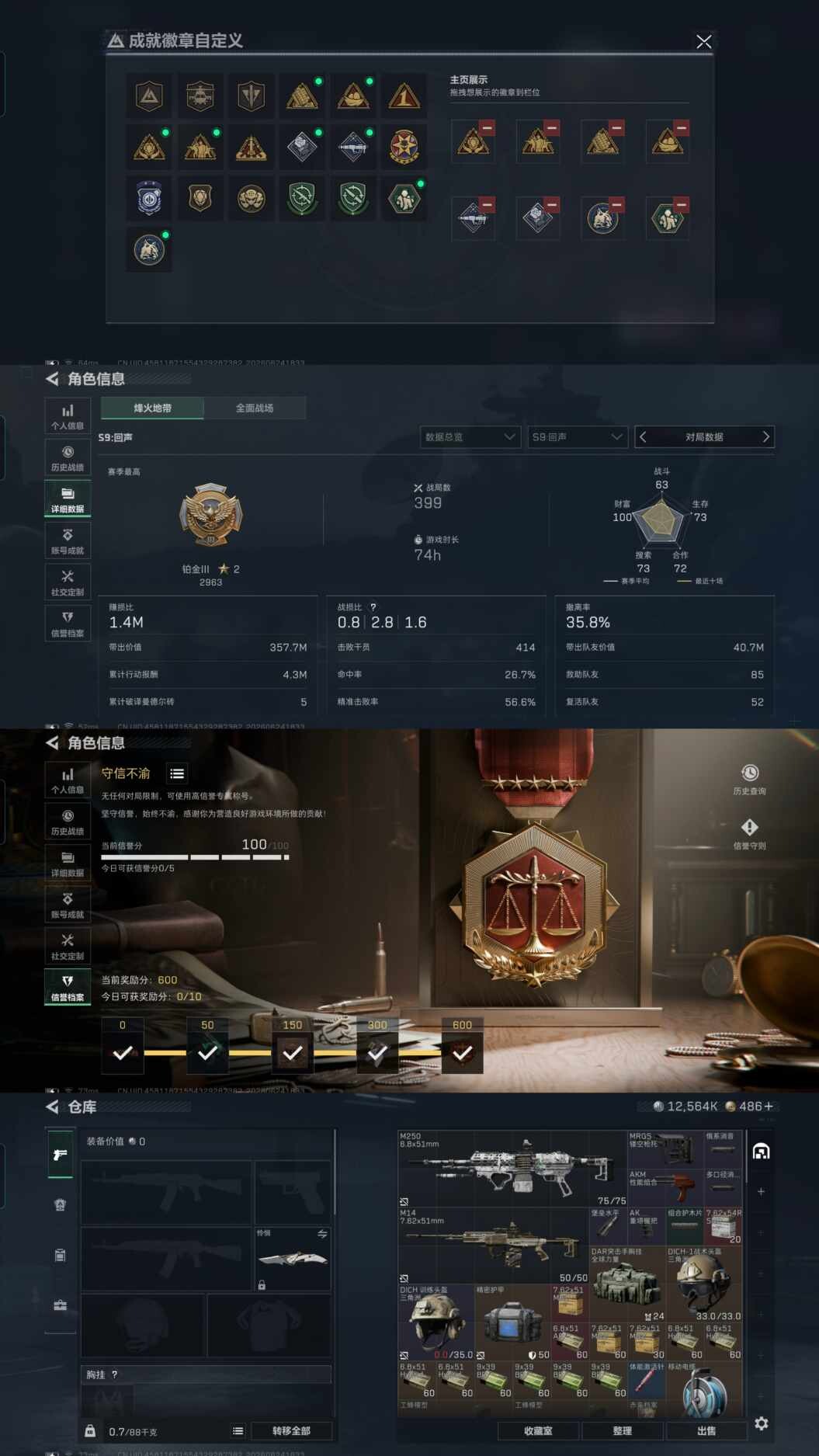 账号详情图片