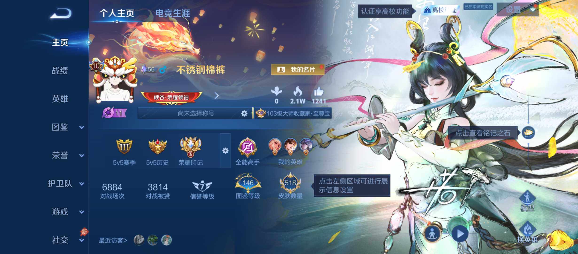 王者荣耀账号安卓QQ可二次低场次精品518皮精氪v1011无双新皮限定多多2个传说天幕6星传说44案件带至尊宝跟绝版宝马