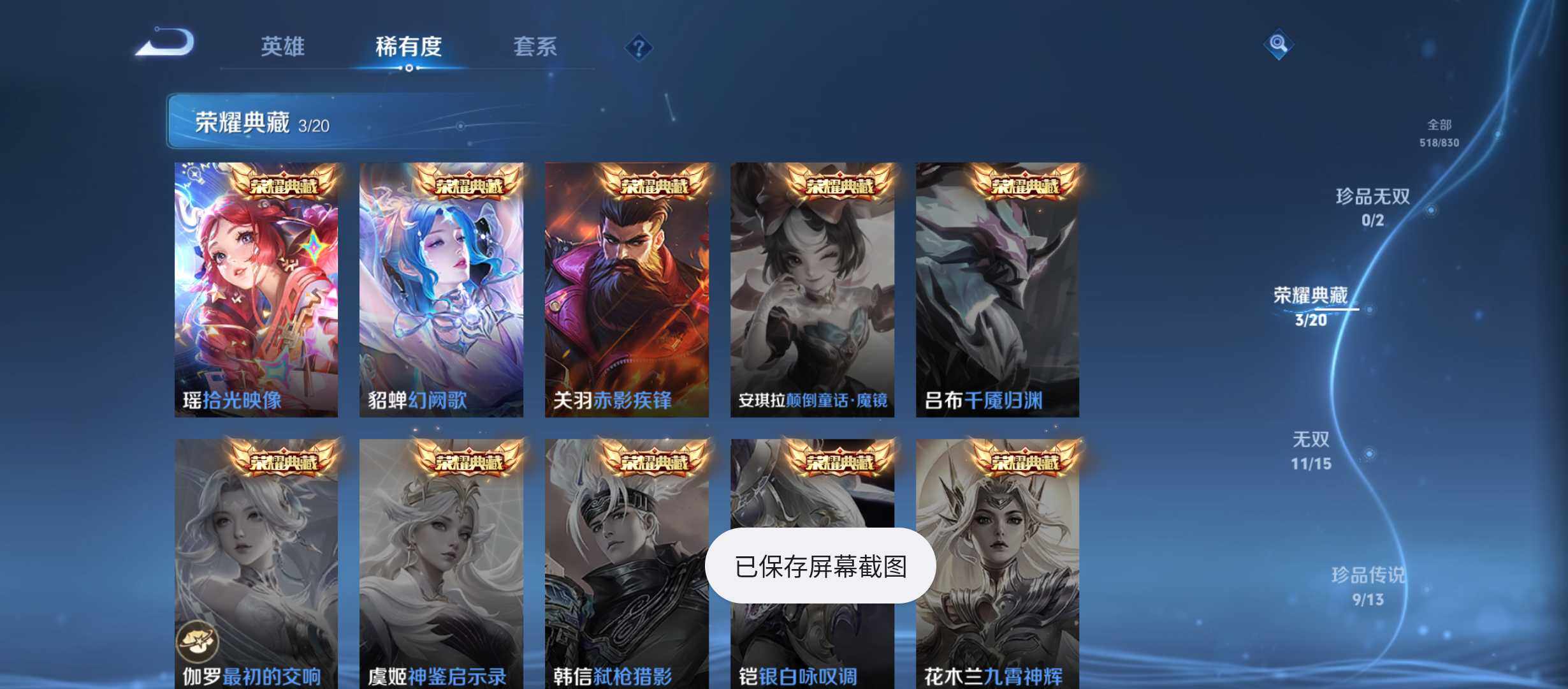 WZMMN4727158王者荣耀账号详情图5 WZMMN4727158王者荣耀账号详情图5