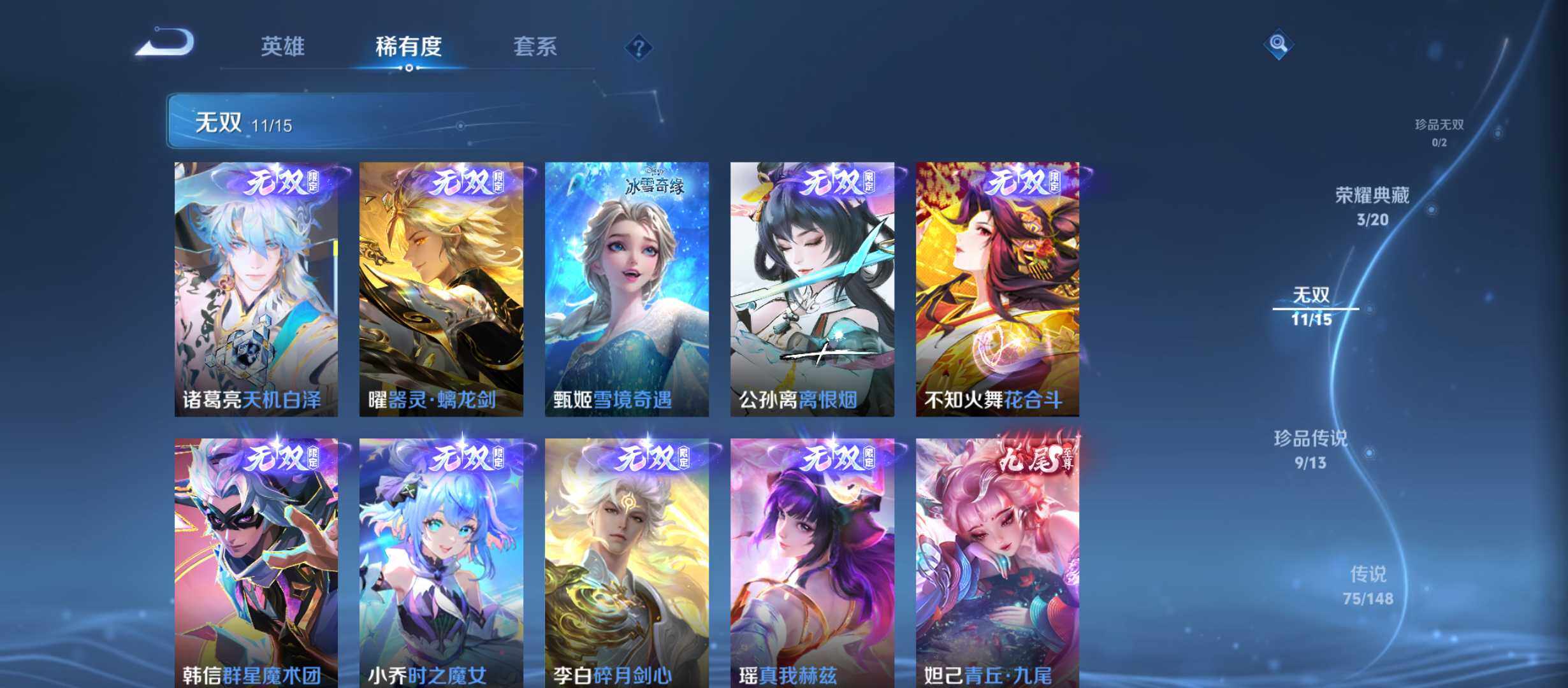 WZMMN4727158王者荣耀账号详情图6 WZMMN4727158王者荣耀账号详情图6