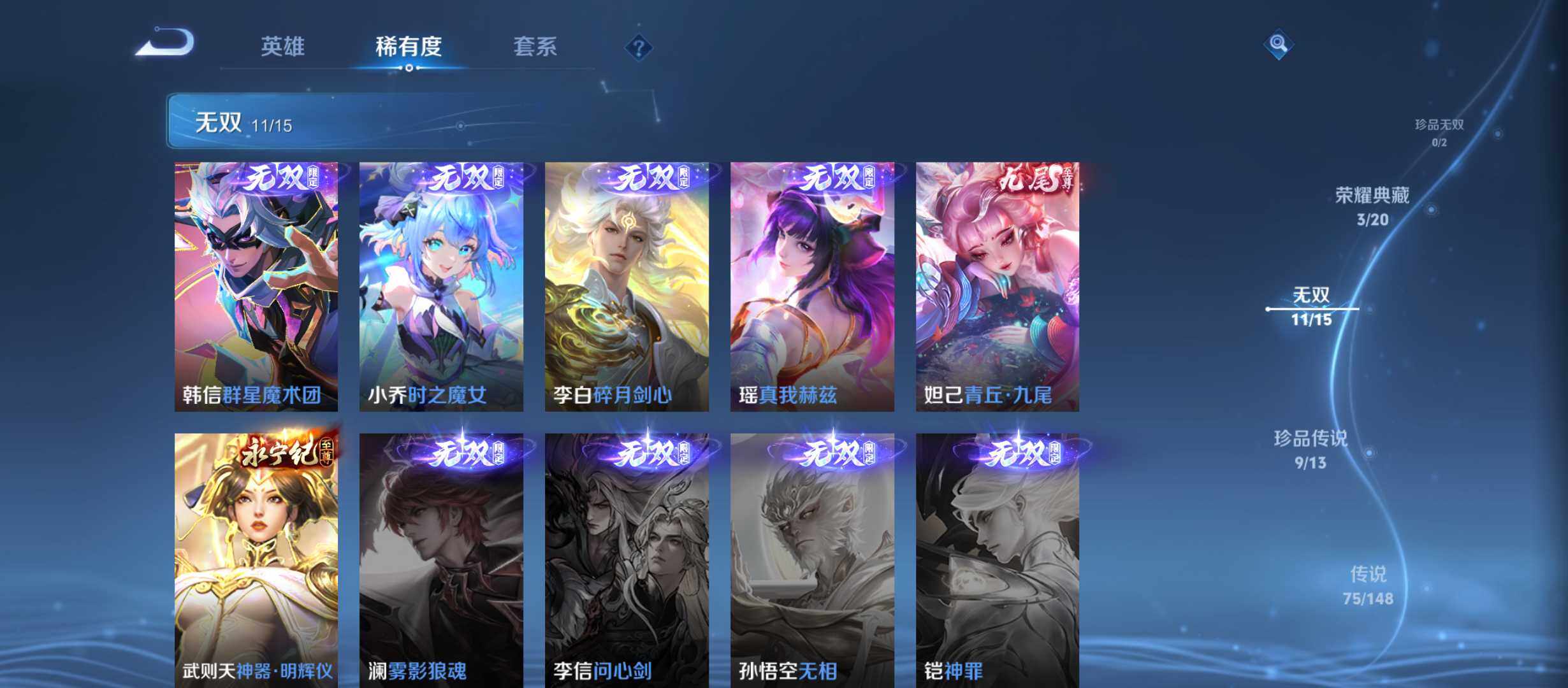 WZMMN4727158王者荣耀账号详情图7 WZMMN4727158王者荣耀账号详情图7