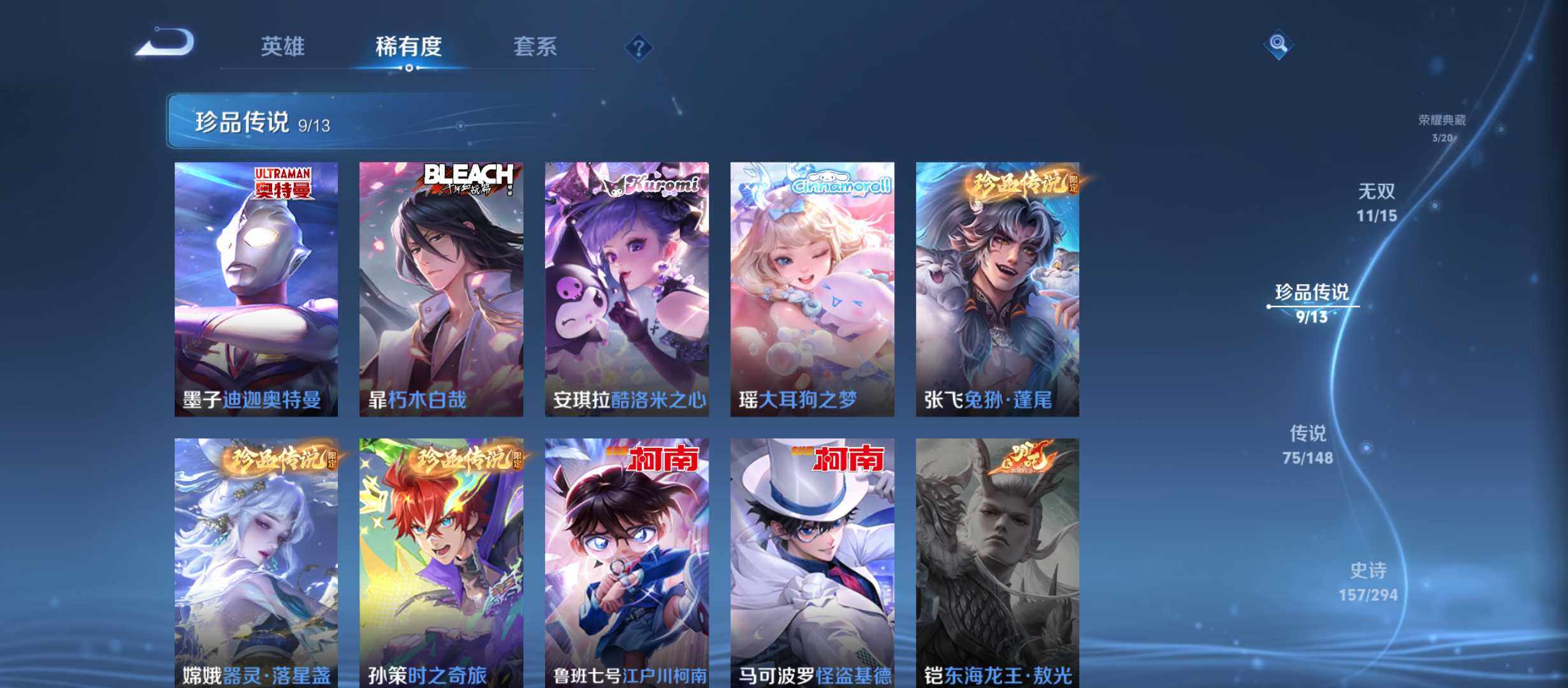 WZMMN4727158王者荣耀账号详情图8 WZMMN4727158王者荣耀账号详情图8