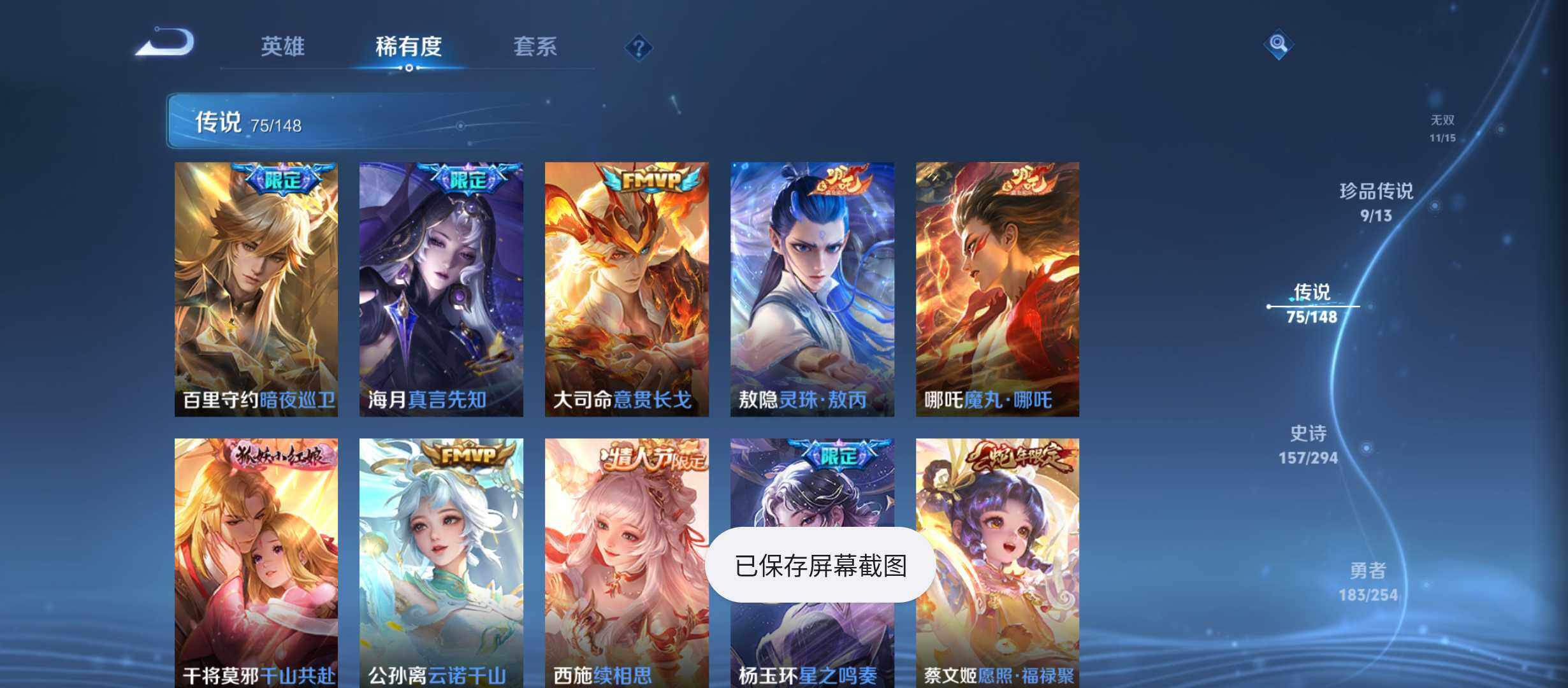 WZMMN4727158王者荣耀账号详情图9 WZMMN4727158王者荣耀账号详情图9