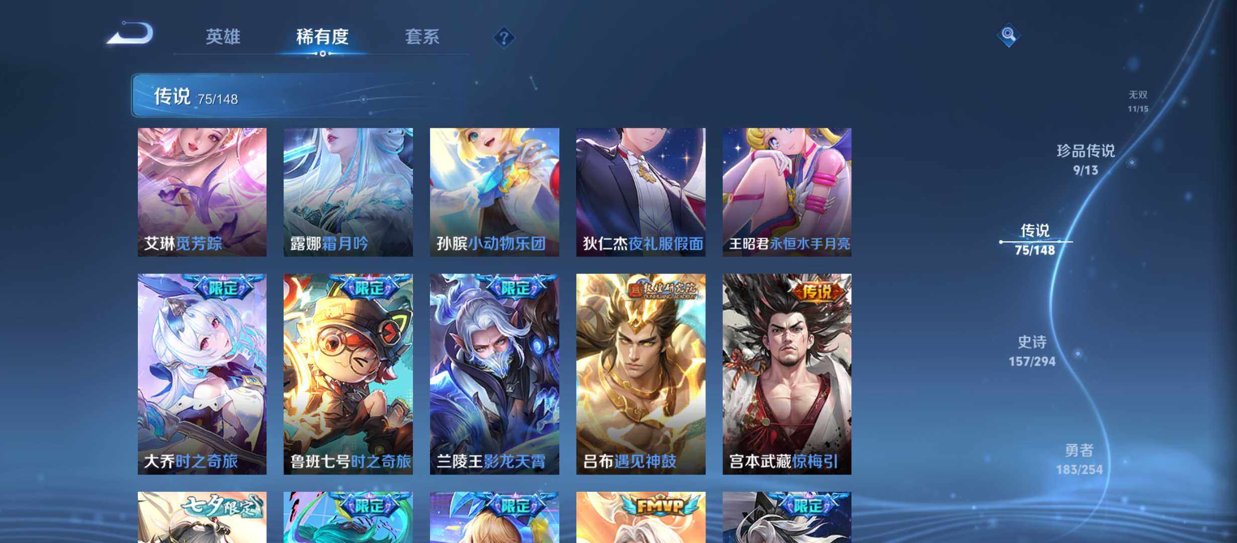 WZMMN4727158王者荣耀账号详情图10 WZMMN4727158王者荣耀账号详情图10
