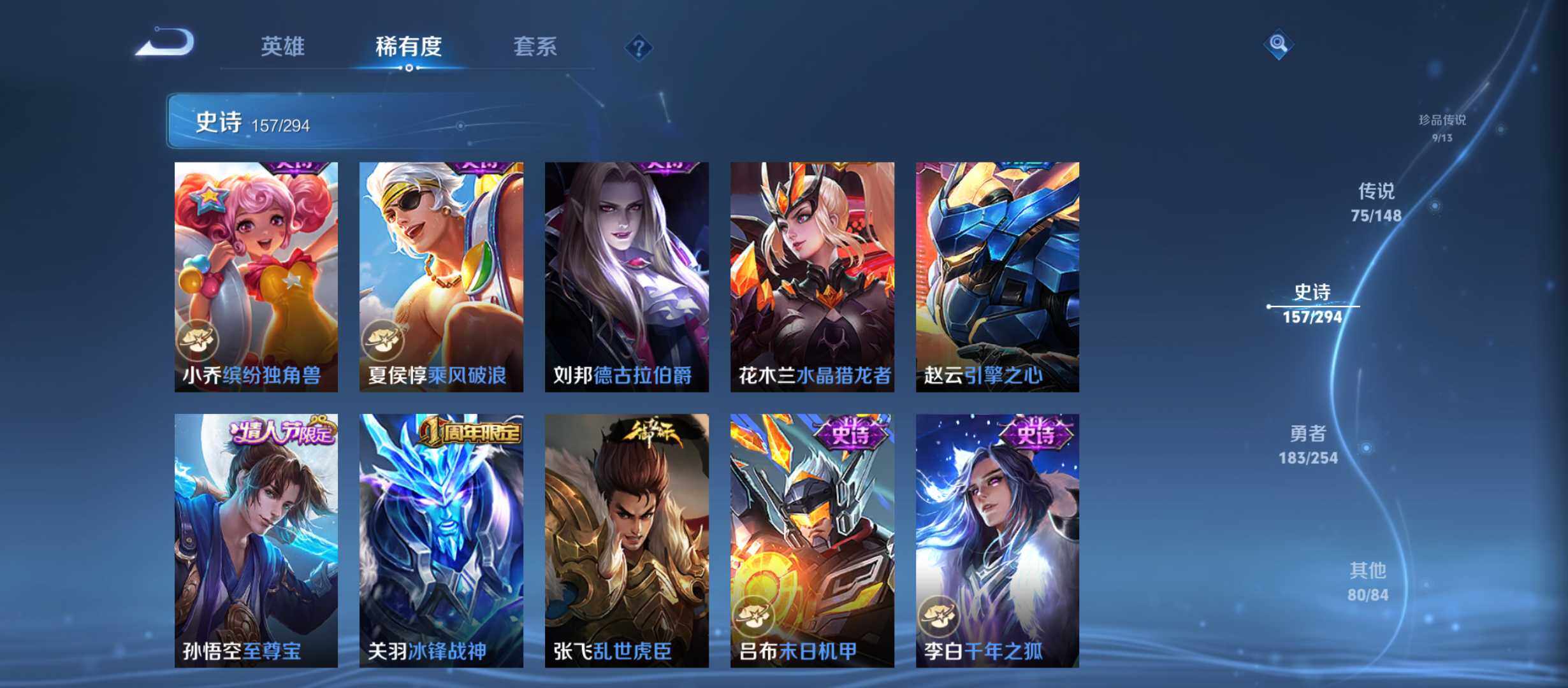 WZMMN4727158王者荣耀账号详情图11 WZMMN4727158王者荣耀账号详情图11