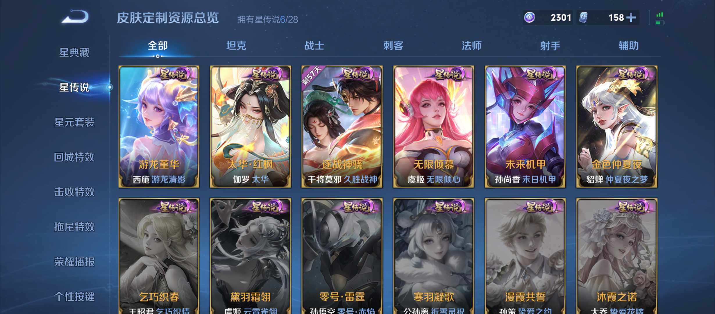 WZMMN4727158王者荣耀账号详情图13 WZMMN4727158王者荣耀账号详情图13