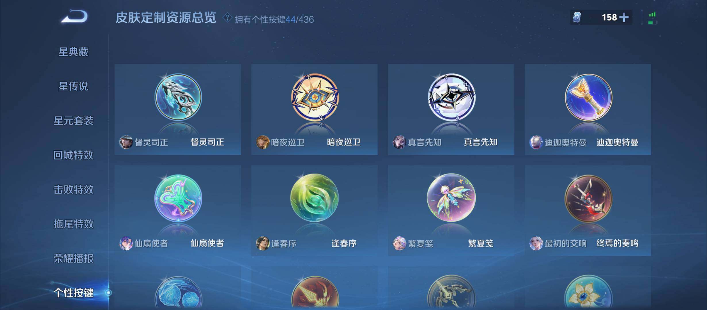 WZMMN4727158王者荣耀账号详情图14 WZMMN4727158王者荣耀账号详情图14