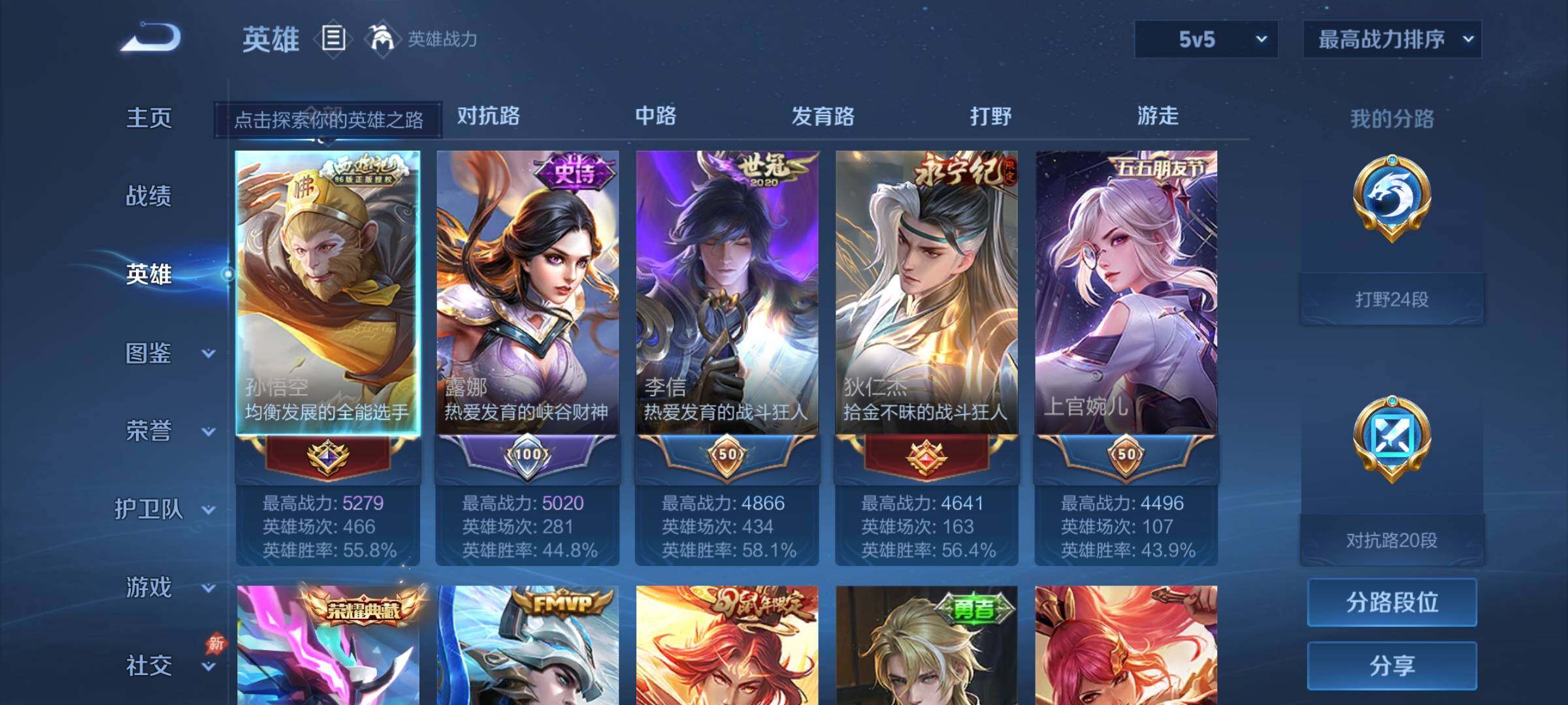 账号详情图片