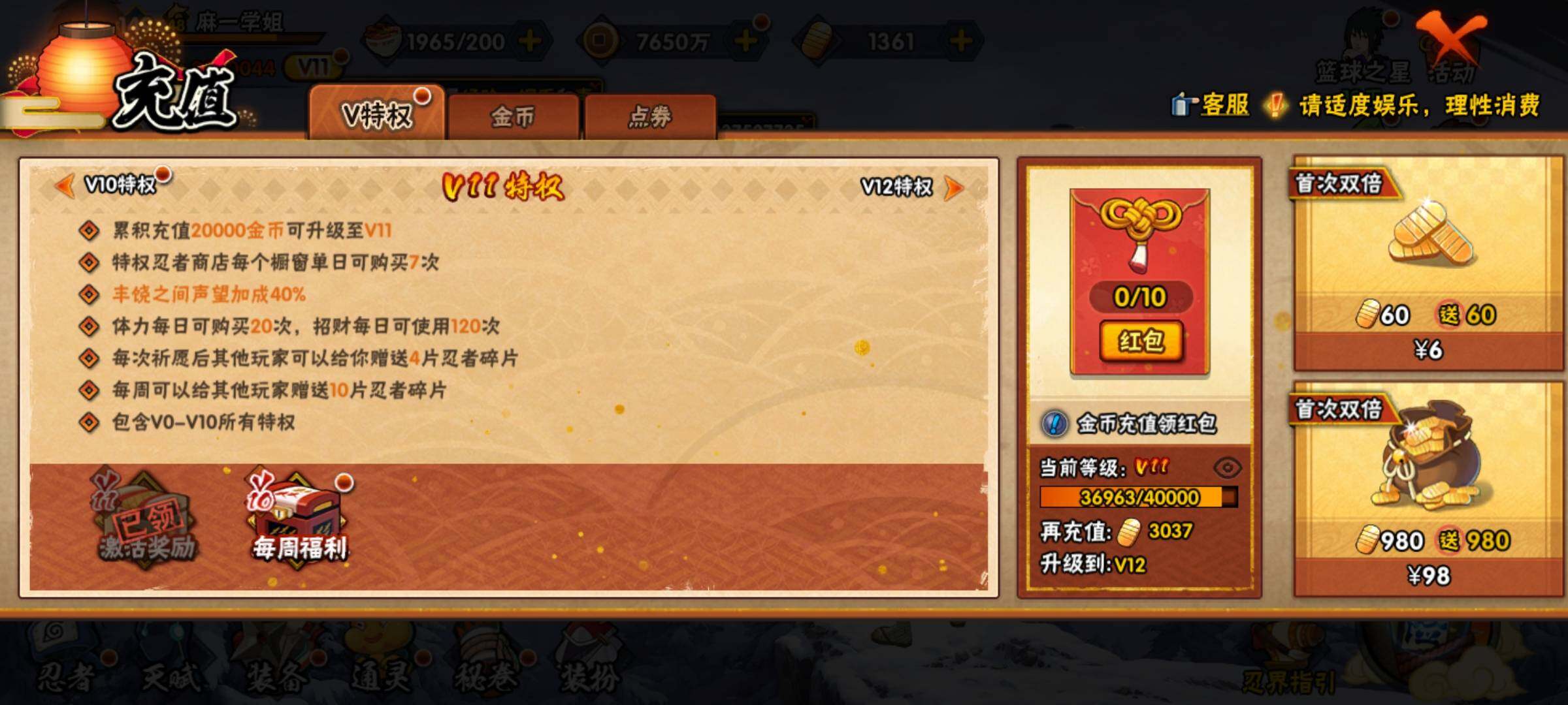 账号详情图片