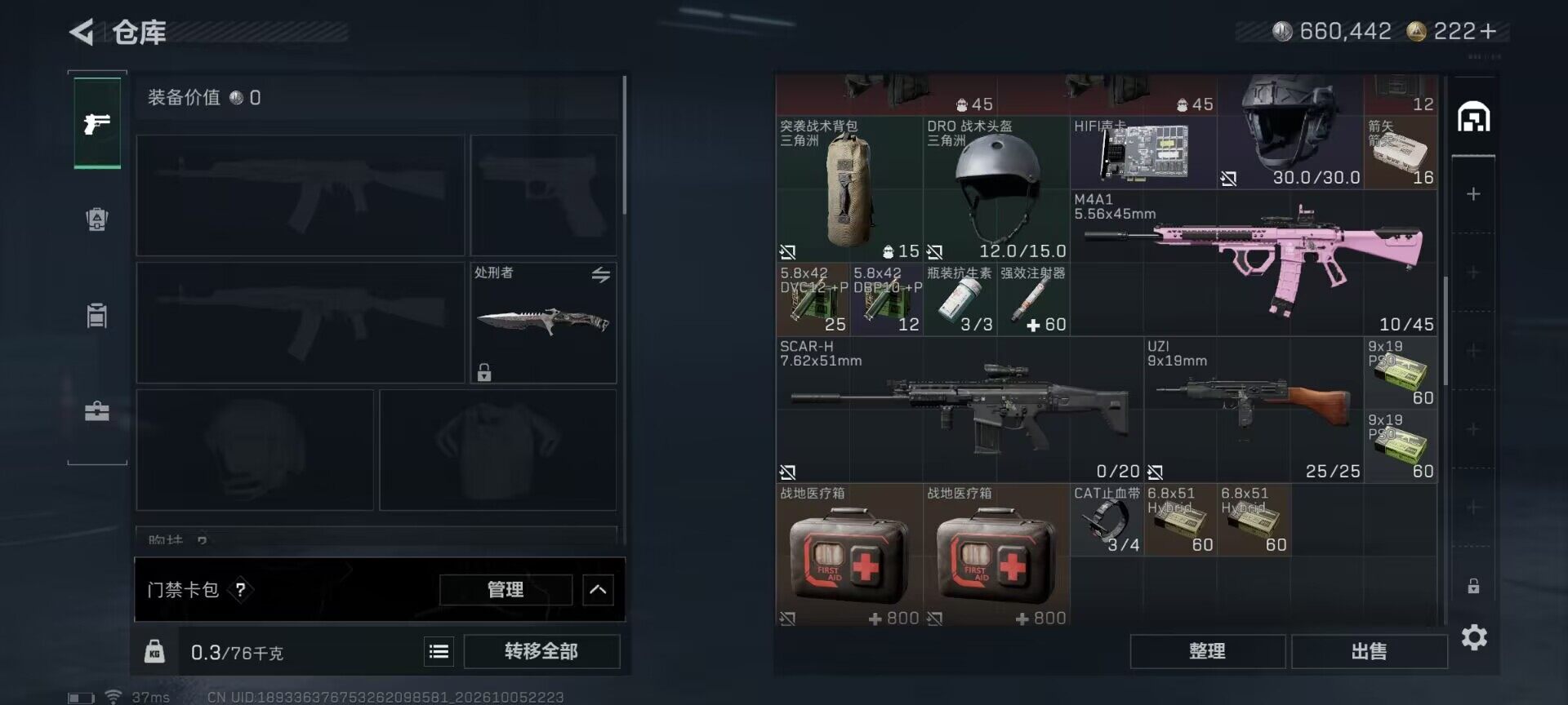 SJZEY4334611三角洲行动账号详情图13 SJZEY4334611三角洲行动账号详情图13