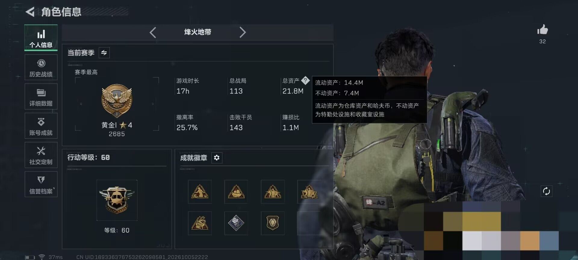 SJZEY4334611三角洲行动账号详情图4 SJZEY4334611三角洲行动账号详情图4