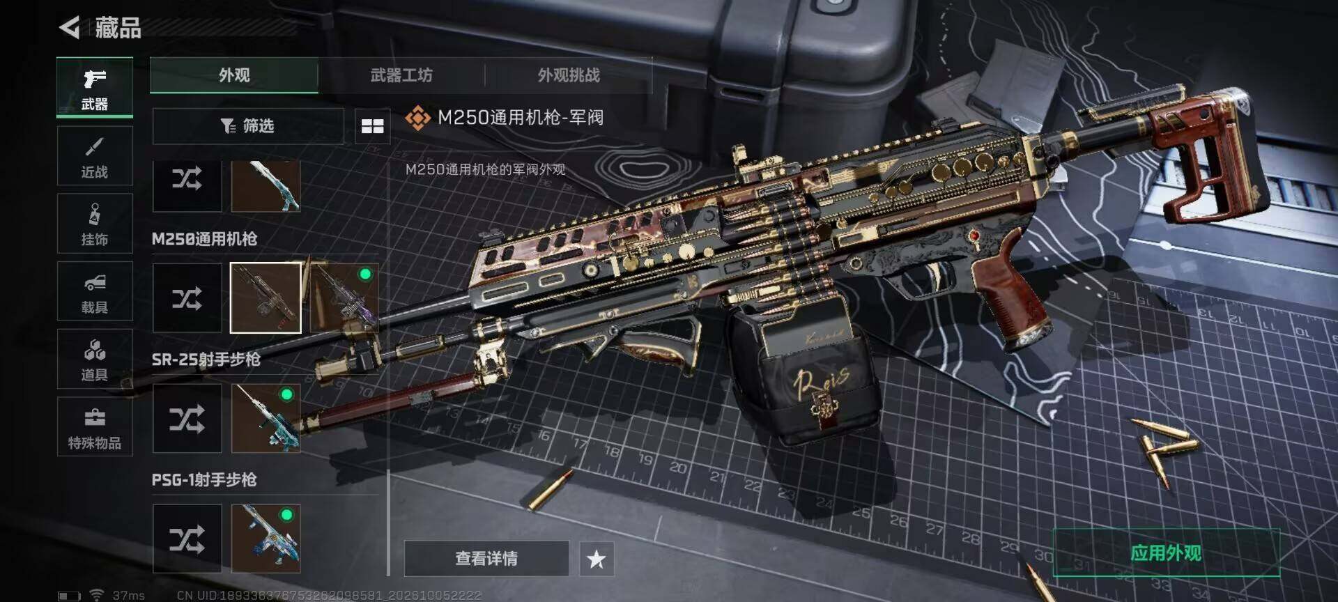 SJZEY4334611三角洲行动账号详情图11 SJZEY4334611三角洲行动账号详情图11