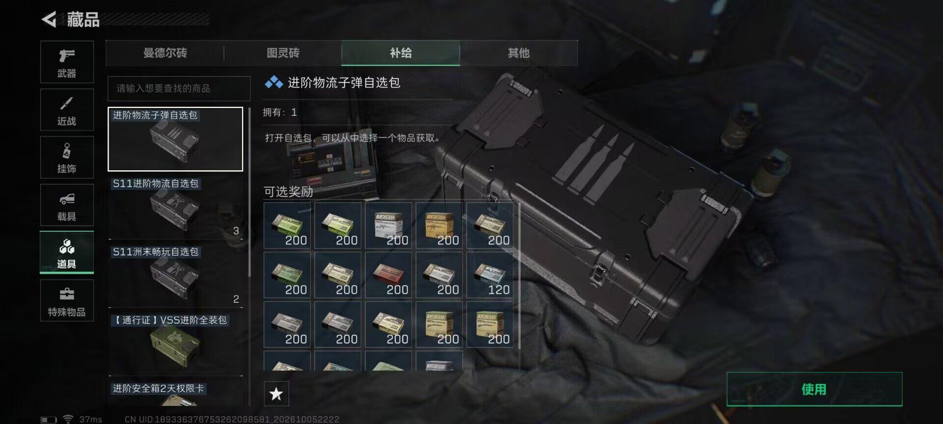 SJZEY4334611三角洲行动账号详情图12 SJZEY4334611三角洲行动账号详情图12