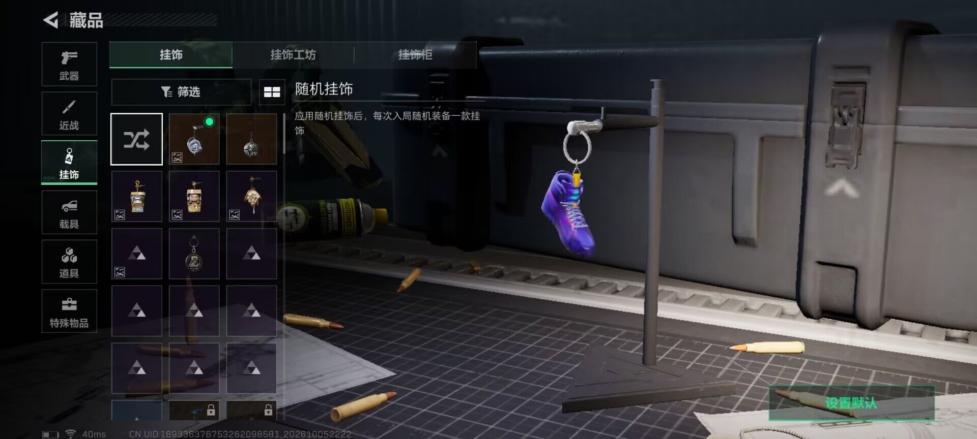 SJZEY4334611三角洲行动账号详情图16 SJZEY4334611三角洲行动账号详情图16