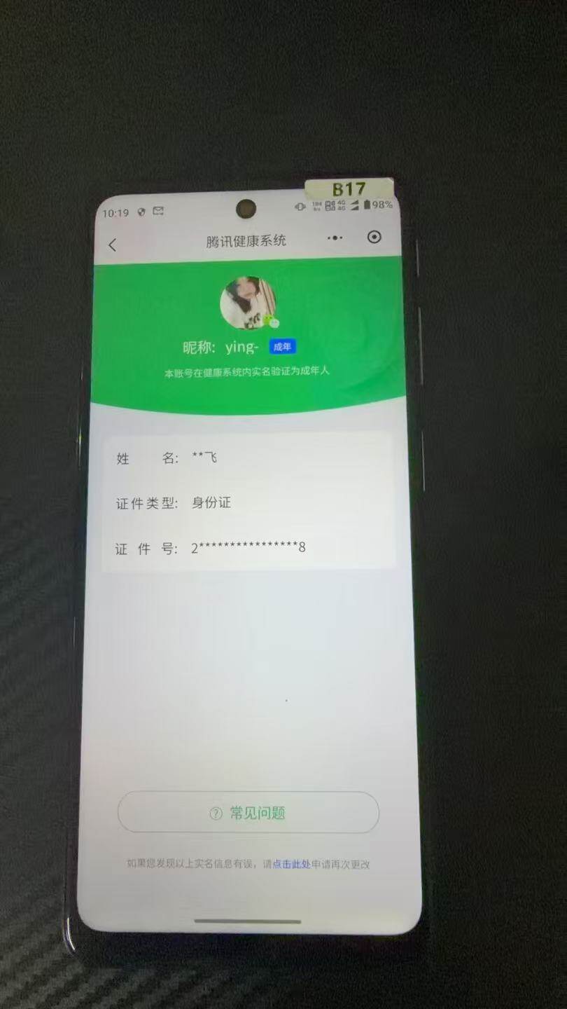 账号详情图片