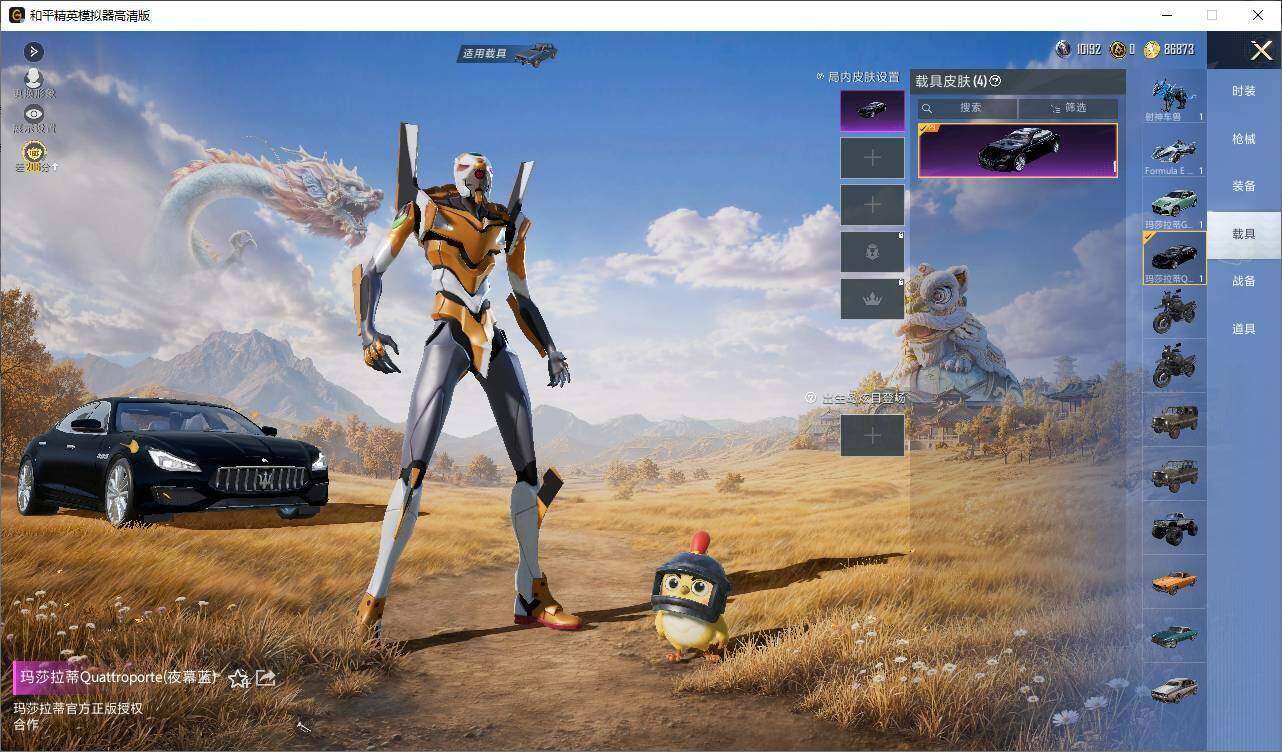 HPLX4410321和平精英账号详情图7 HPLX4410321和平精英账号详情图7