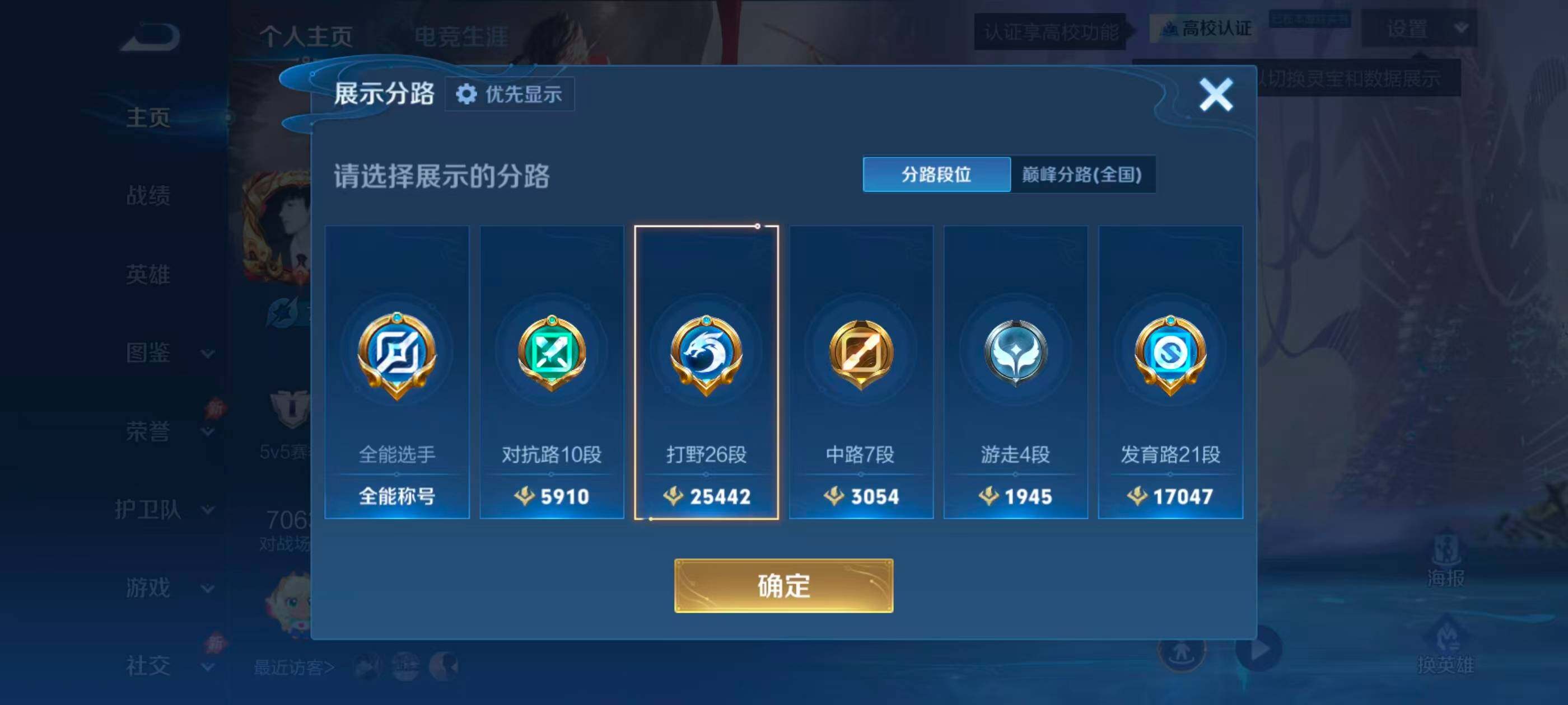 WZMMN4724402王者荣耀账号详情图8