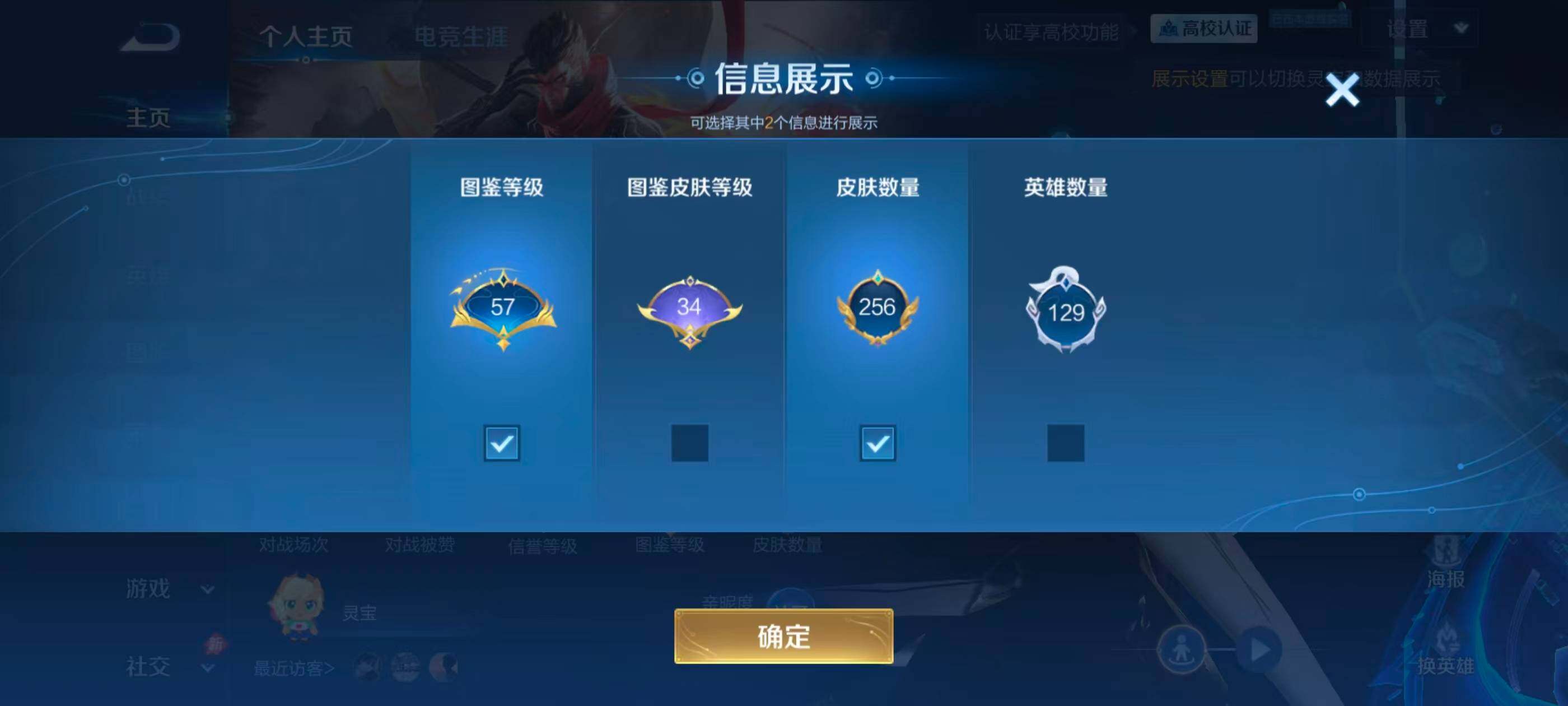WZMMN4724402王者荣耀账号详情图9