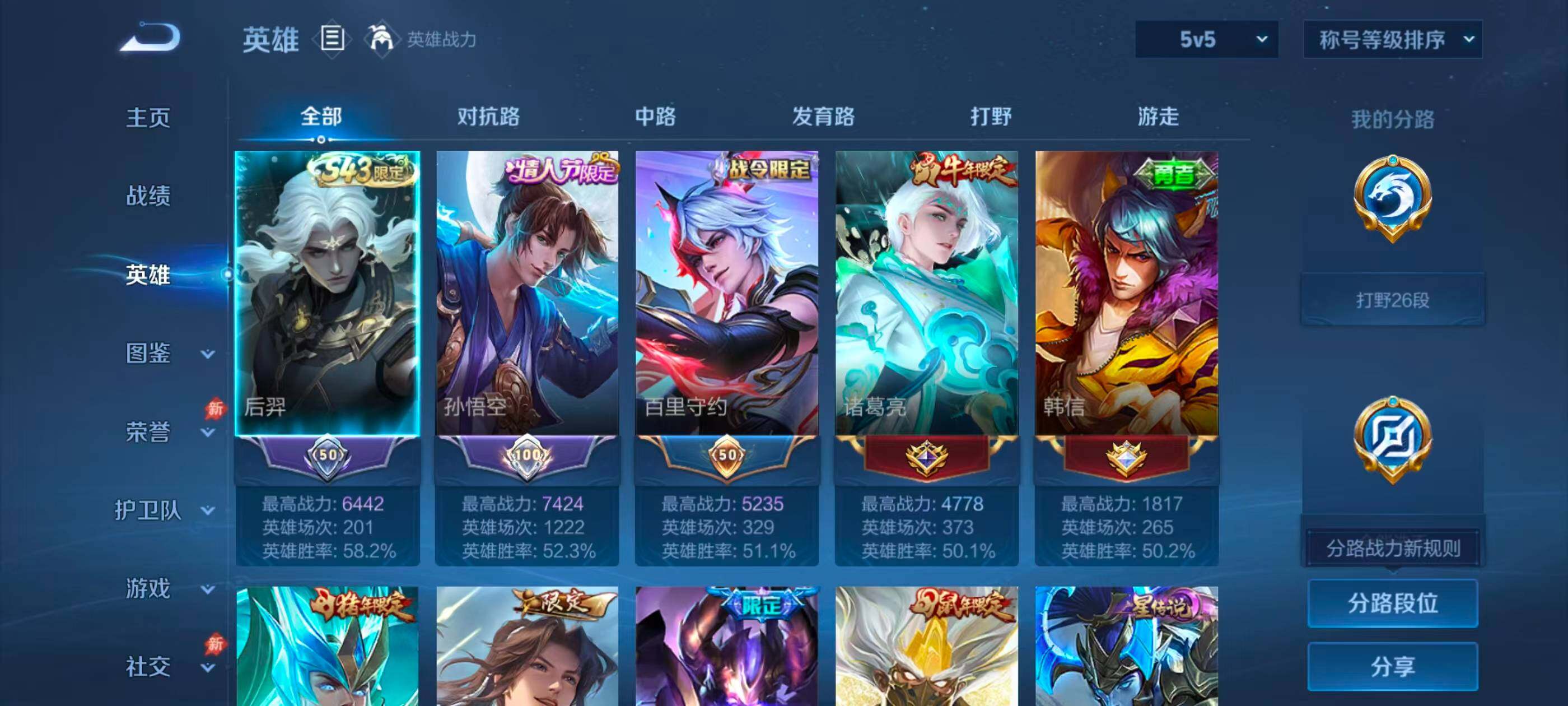 WZMMN4724402王者荣耀账号详情图10