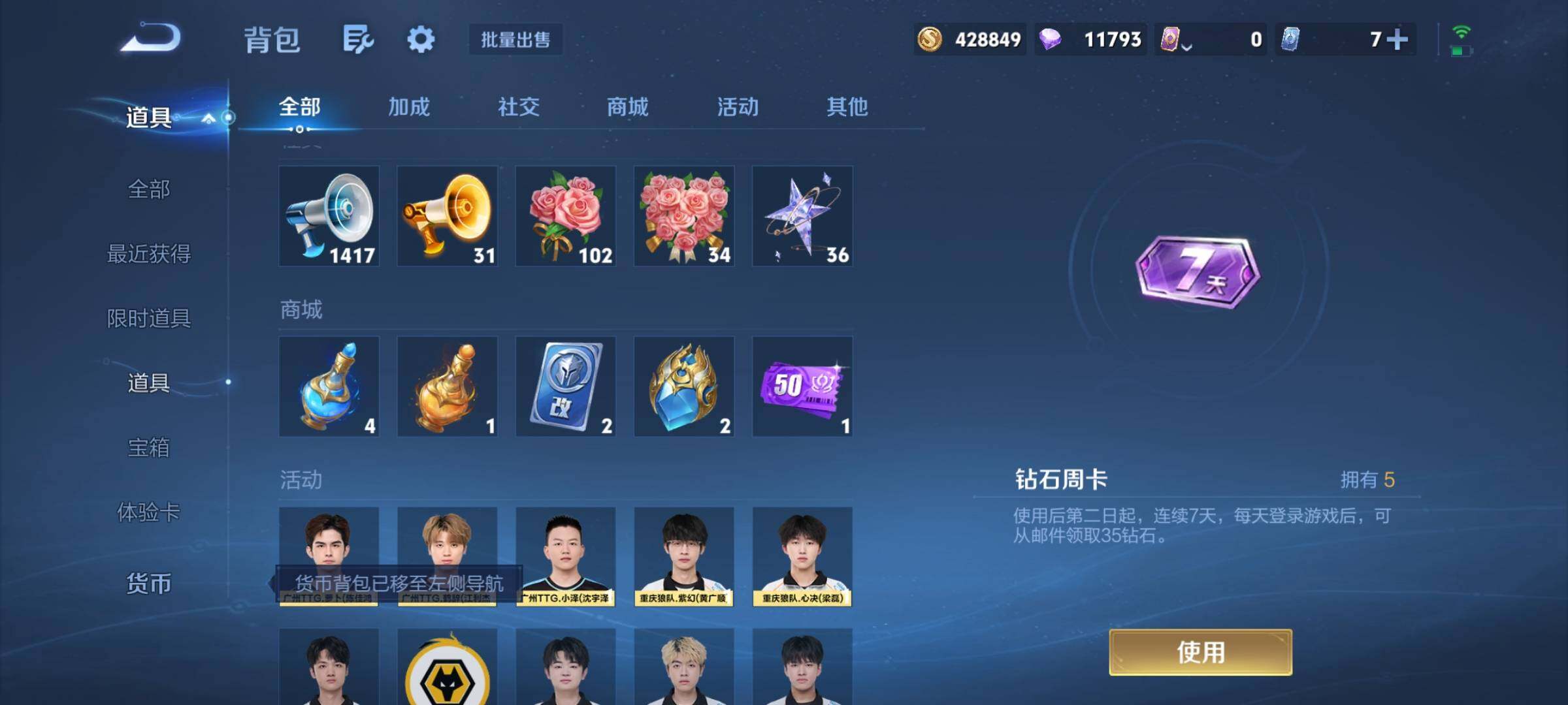 账号详情图片