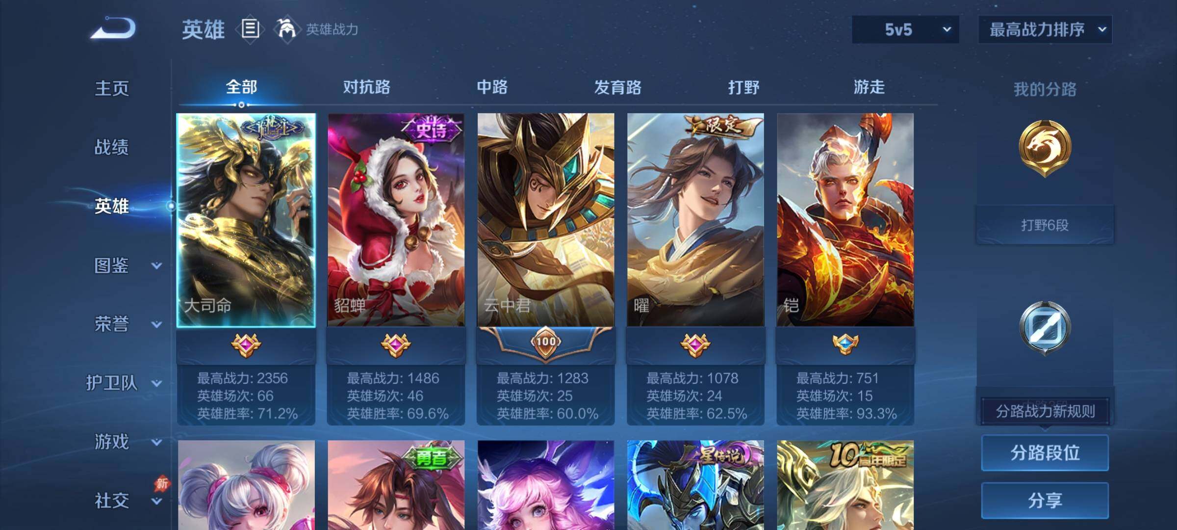 账号详情图片
