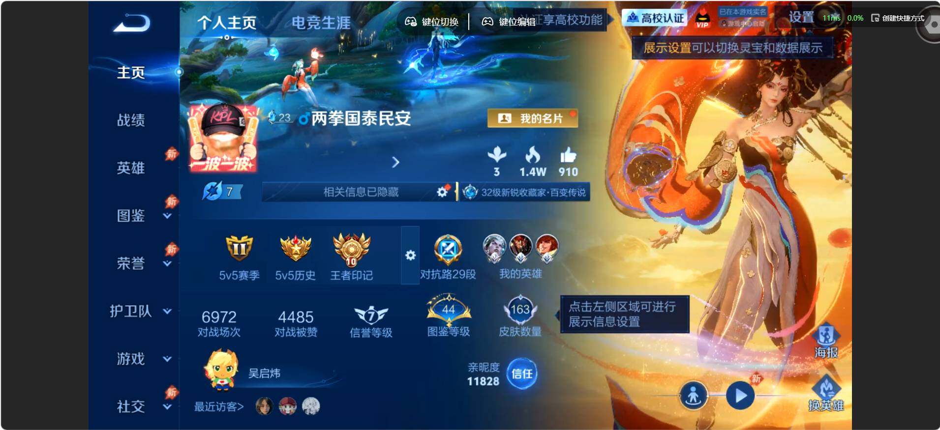 账号详情图片