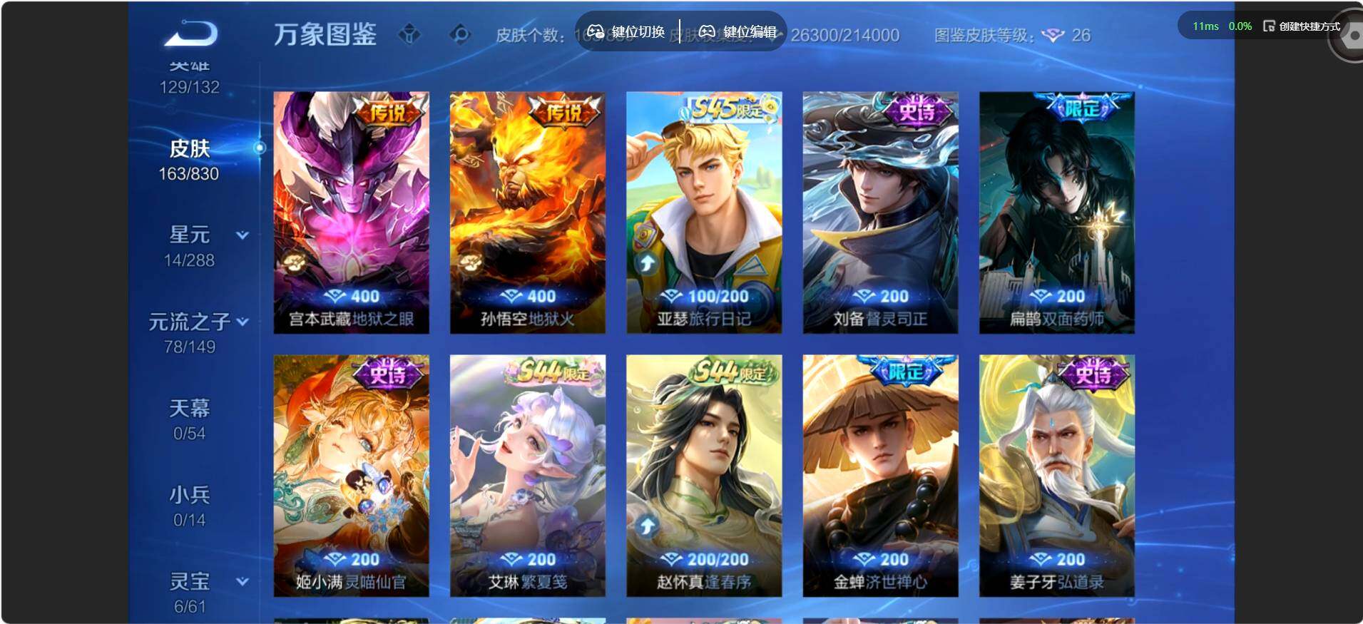 账号详情图片