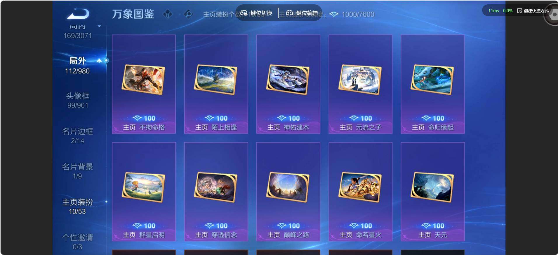 账号详情图片
