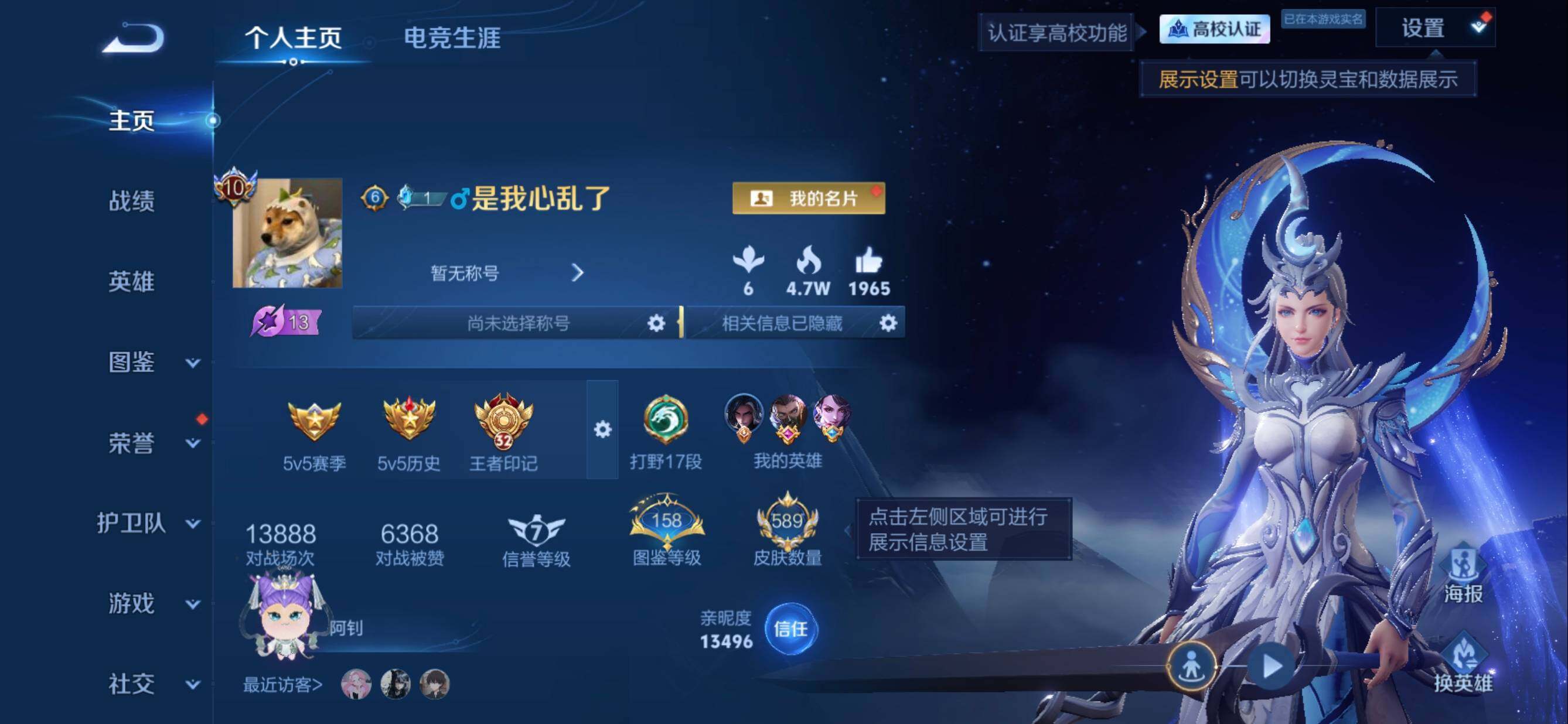 账号详情图片