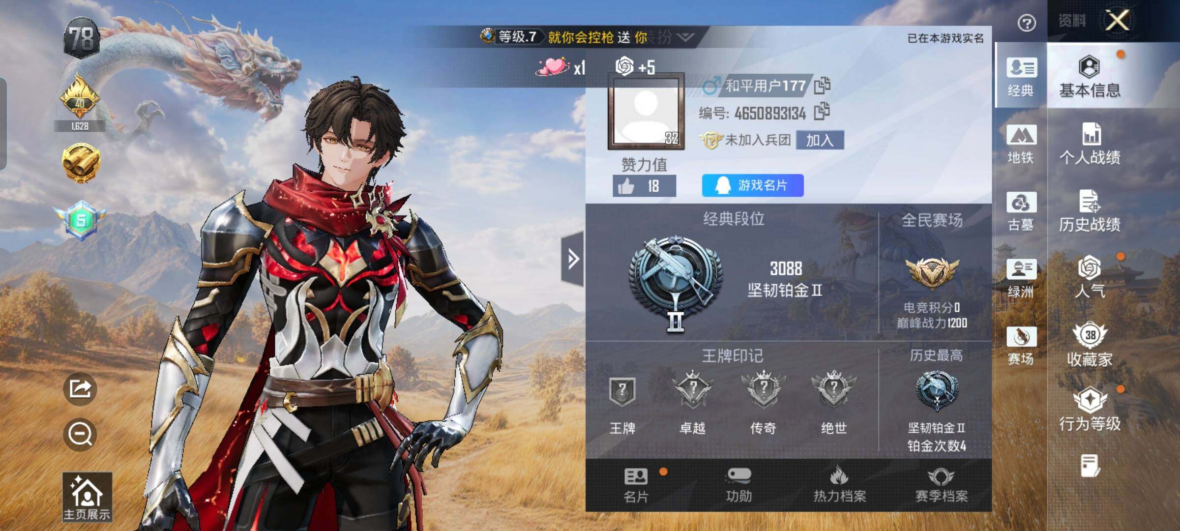 账号详情图片