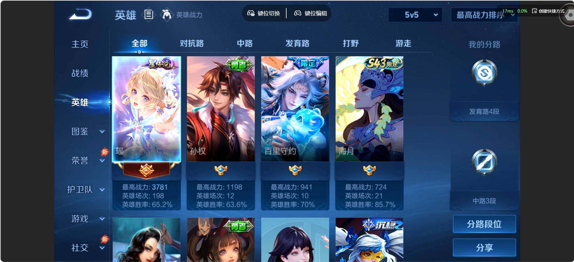 账号详情图片