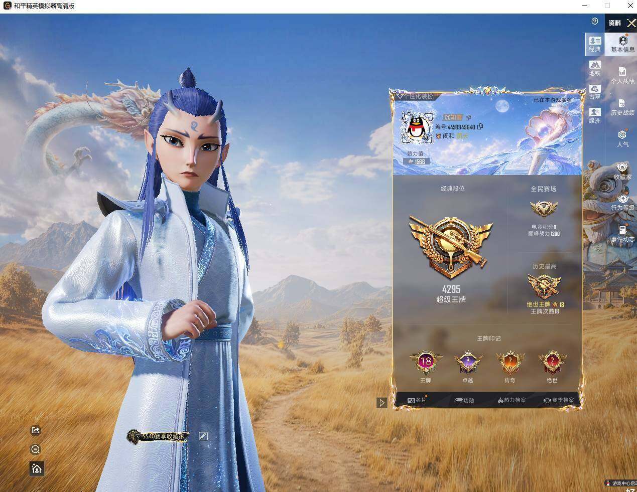 账号详情图片