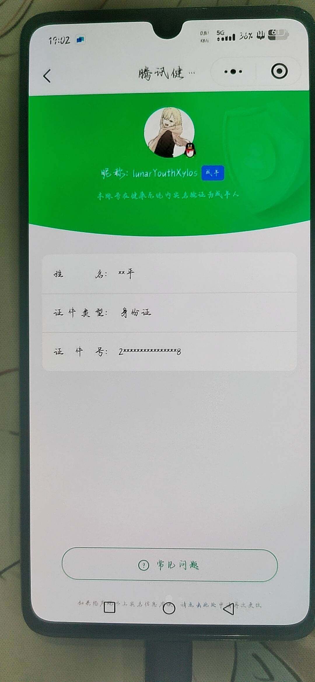 账号详情图片