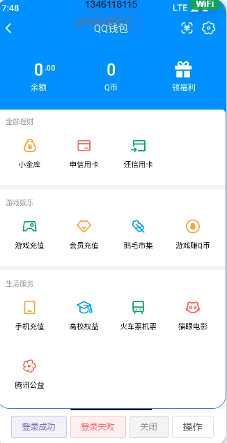 账号详情图片