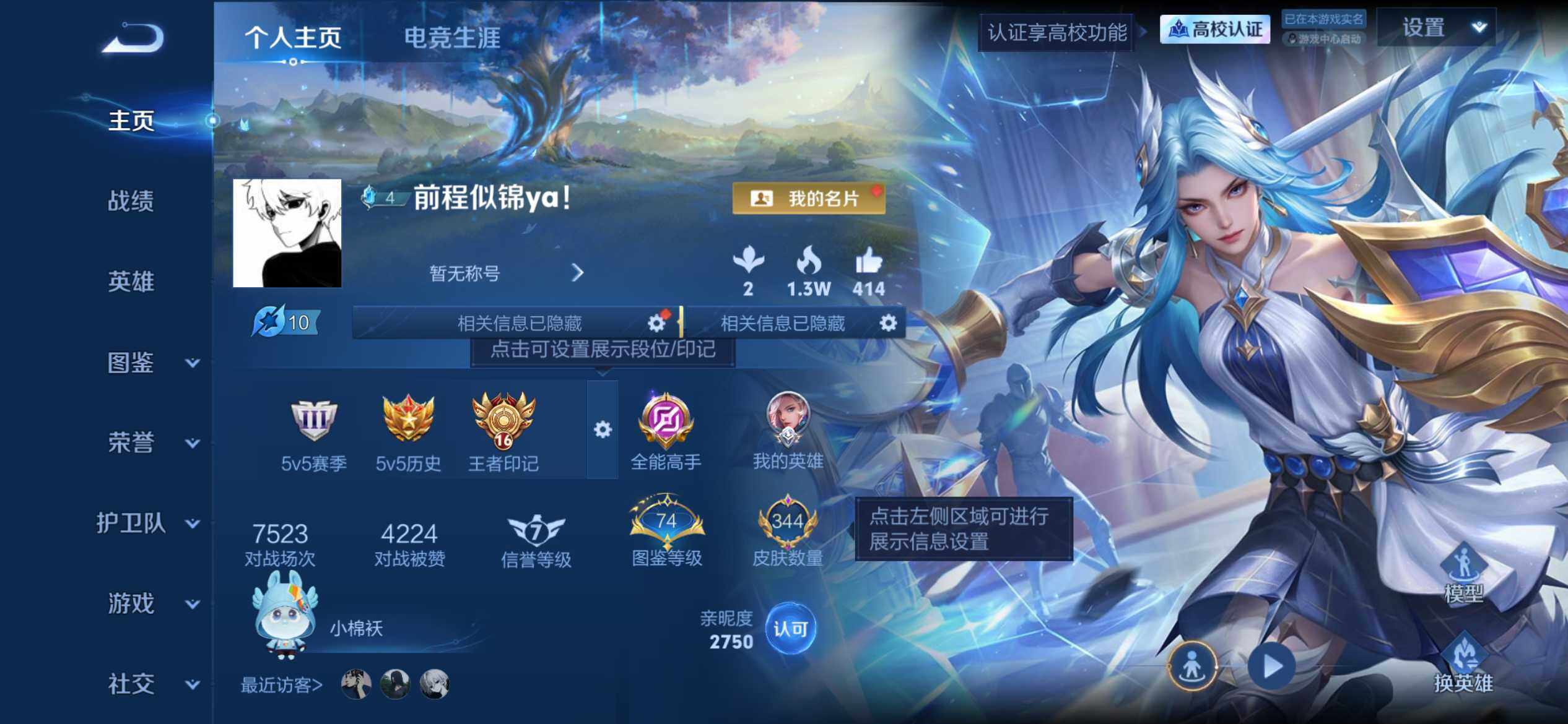 账号详情图片