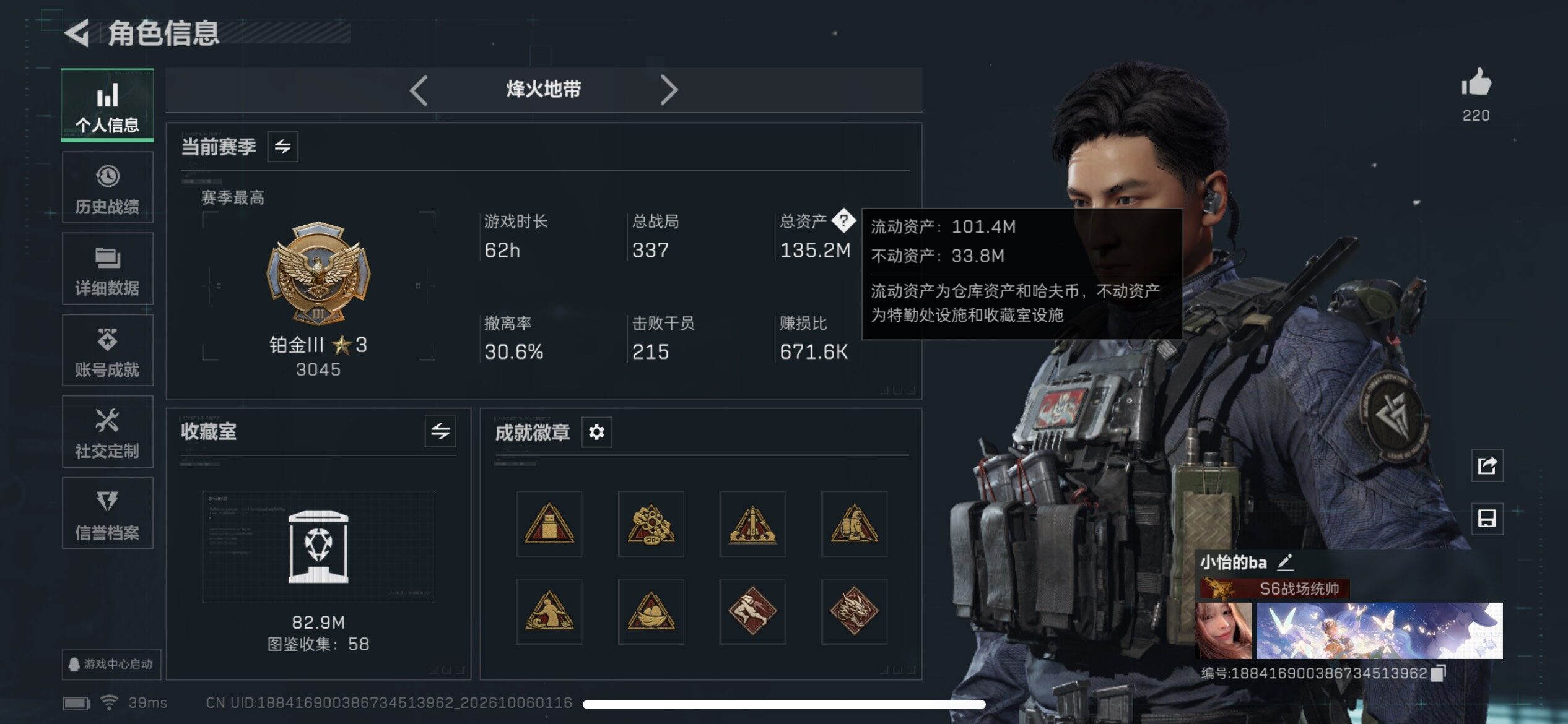 SJZMMN4343802三角洲行动账号详情图3