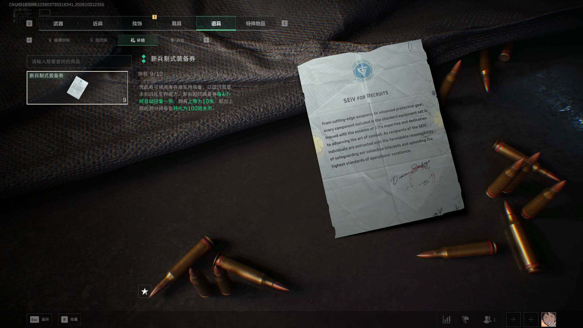 SJZEY4337581三角洲行动账号详情图13 SJZEY4337581三角洲行动账号详情图13