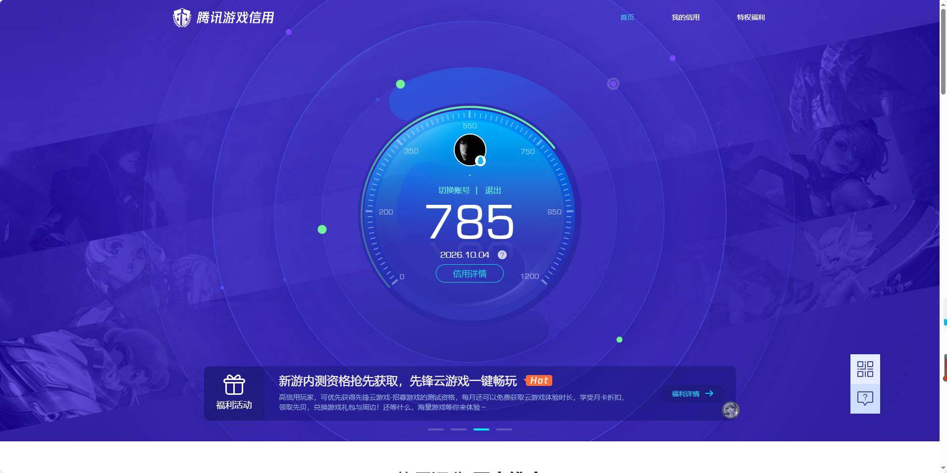 账号详情图片