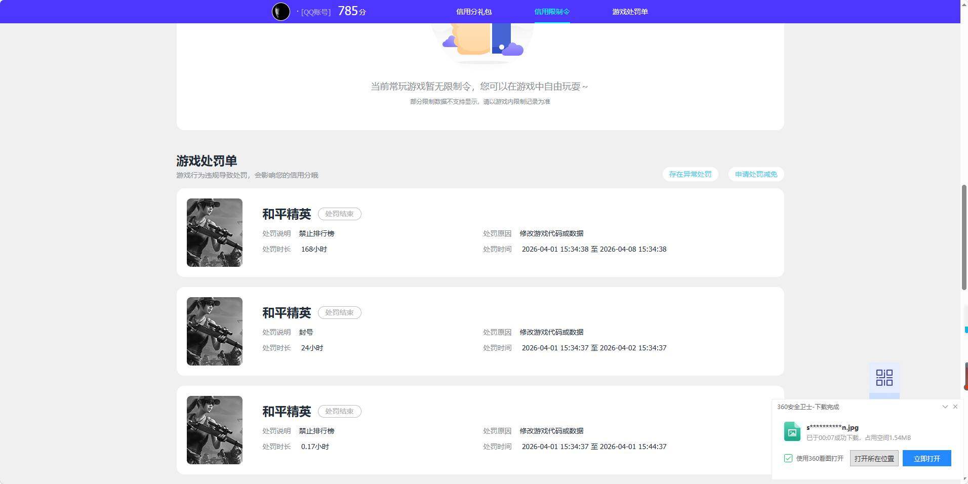 账号详情图片