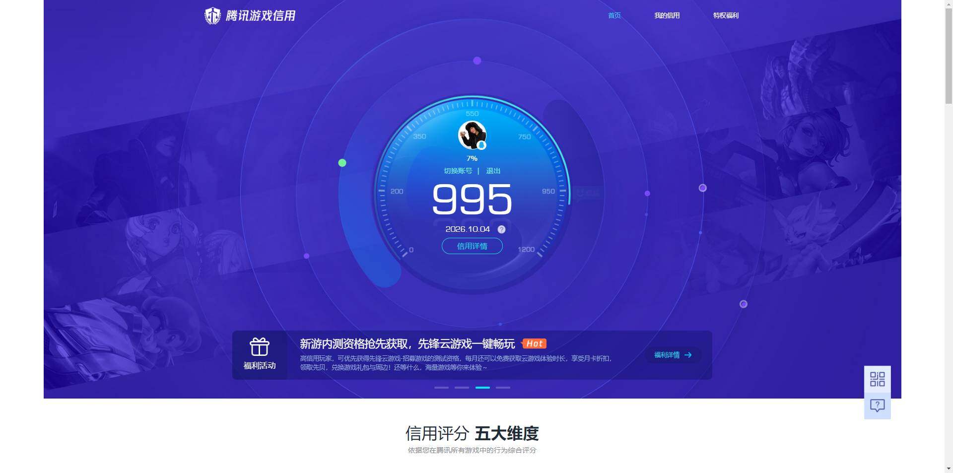 账号详情图片