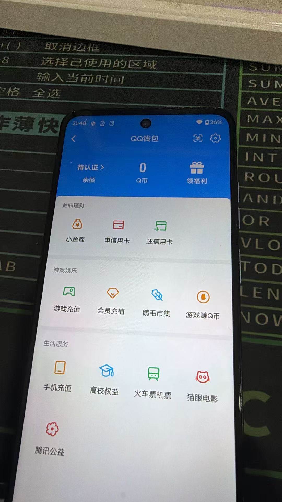 账号详情图片
